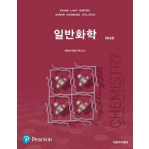 일반화학, 자유아카데미