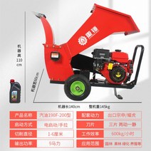 잔가지 파쇄기 임목 나뭇가지 목재 분쇄기 과수원 가지 정원기계 분쇄 나뭇잎, 190F-200형 가솔린 전기자율주행