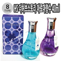 자연의 풍부한 향 아로마향수40ml 8종택1향수 라벤더 쟈스민 프로방스 블루퍼피 로즈향수 후리지아 물망초 화이트무스크 양귀비, 물망초009098