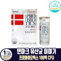 크리스찬한센 덴마크 유산균 이야기 LGG 엘지지 유산균 100억 프로바이오틱스 캡슐, 1개, 60캡슐