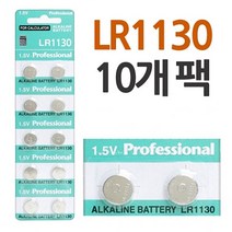 + 프로페셔널 LR1130 알카라인 버튼셀 건전지 10P 팩 계산기 버튼건전지 배터리 원형건전지 빠데리, II옵션xII