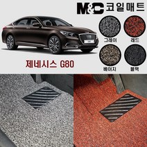 제네시스G80(2017~2019년) 확장형 코일매트 -20mm 자동차 바닥매트, 4륜/블랙-1열(운전석+조수석)+2열(일체형)