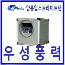윈디 동건공업 DBB-525 삼상 스트레이트 시로코 팬 급배기용 업소 닥트연결 350mm
