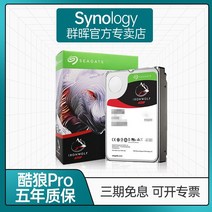 nas 구축 DS923+ 가정용 SeagateSeagate cool wolf pro 기계식 하드 디스크 nas 서버 전용 디스크 2t4t6t8t10t12t14t16t18t 하드, st4000ne001 4t 쿨 울프 프로