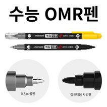 트윈컴퓨터용펜 예감적중A+(black:0.5) 모나미 ( OMR마킹펜 + 볼펜 ), 7개, 검정