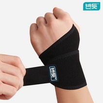 손목보호대 벨크로 건초염 터널증후군 염증 통증 아플때