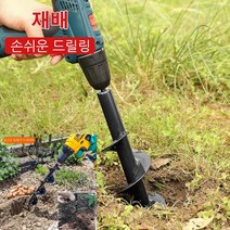 스크류 드릴 비트 땅파기드릴비트 땅파는기계, 지름 8cm*길이 60cm