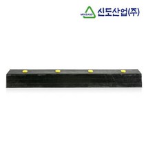 신도산업 자동차 고무 범퍼 블럭 스토퍼 스톱바 버팀목 방지턱, 옵션/신도 고무데크범퍼