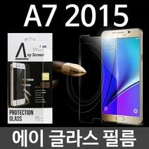 [KT알파쇼핑]갤럭시A7 2015 에이글라스 강화유리 필름 A700, 상세페이지참조