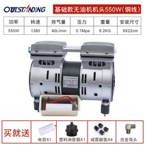 가정용 콤프레샤 저소음 에어 소형 콤프 미니, 550W