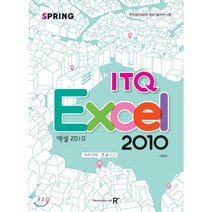 2018 ITQ엑셀 2010 - 스프링, REXmedia(렉스미디어)