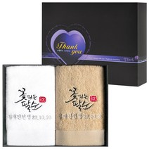 [어메니티타올] 환갑 칠순 팔순 구순 답례품 수건 40수 코마사 200g 2장 세트, 코랄블루