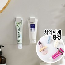 조하 치약걸이 칫솔꽂이 면도기거치대 1+1, 치약걸이 1+1