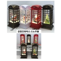 공중전화박스 LED스노우볼 워터볼 크리스마스선물 겨울장식 무드등 조명, 레드-산타