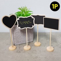 소형 원목 블랙 보드 칠판 팻말 POP 꽂이 분필 사용 가능 매장 상품 설명 가격 이름표 메모 클립 안내 표 제품 행사 정보 쇼케이스 안내판 미니블랙보드 쇼클립 스탠드