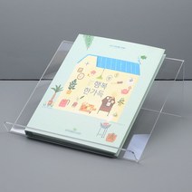 경사형 아크릴 진열대 대형 제품 소품 책진열대 디피용, 상세페이지 참조, 상세페이지 참조