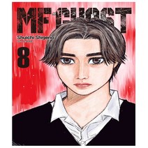 MF 고스트 8 - 학산문화사