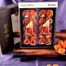 상주 곶감 웰빙농장 반건시(소) 40g~50g 20과 (특소) 50g~60g 20과 (중) 60g~70g 20과 (대) 70g~80g 20과 (특대) 80g 이상 20과, 반건시(특소) 50g~60g