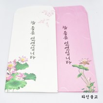 불교 한지 연꽃 봉투(1봉지 50장), white