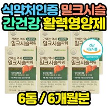 헛개 밀크씨슬 30정x6통 간에 좋은 영양제 코스트코 남성 여성 여자 남자 어르신 노인 60대 70대 80대 헛개