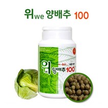 위 양배추환 360g 대용량(3개월분) 국내산양배추100%, 1개