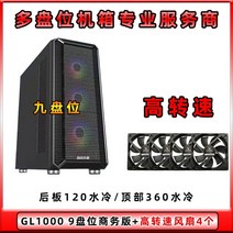 조립식 컴퓨터 게이밍 사무용 가성비 조립컴 데스크탑 커스텀 고사양 데스크톱 베어본 주식용, FREE, M(9베이+4팬)
