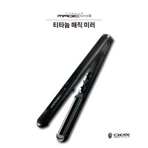 그리에이트 티타늄 매직밀러 L41mmM24mmR21mm 매직기, R21mm