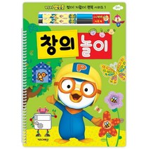 뽀롱뽀롱 뽀로로 썼다 지웠다 펜북 시리즈 1 창의놀이 (사은품 뽀로로 교육용 브로마이드)