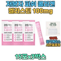 석류맛 젤리 타입 피쉬 콜라겐 히알루론산 비타민c 여자 여성 남자 남성 영양 보충 석류 농축액 6000mg 고함량 COLLAGEN 엘라스틴 가수분해물 100mg 먹는 먹기편한 추천