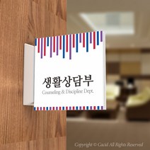 카시드 PLSA150 돌출표찰 표지판 팻말 실명판 도어사인 문패 회사 사무실 교회 병원 군부대, 200*200mm