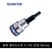 킹토니 홀형 별 비트 소켓 복스알 2분의1 인치 T20 403720 전장 80mm, 1개