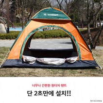 L초간단 런웨이브 원터치텐트 팝업텐트 돔텐트 그늘막, ELW원터치텐트_9-10인용