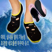 꼬밀레 남자 여자 남성 여성 커플 여름 워터파크 비치 해변 빠지 계곡 강 스포츠 레져 물놀이 논슬립 미끄럼방지 가벼운 발보호 아쿠아슈즈 워터슈즈 신발