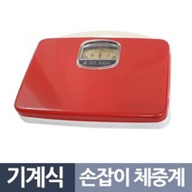 손잡이 가정용 체중계 국산 아날로그 100키로 기계식 심플 체중계 슬림 저울 퍼스트온, 기본, 경인S10 손잡이 기계식 심플 체중계 슬림시커