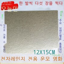 미국의 그랜스 LG 파나소닉 하이얼 삼성 전자레인지 두꺼운 운모판 유니버설 운모편 5매, default