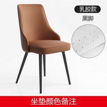 인테리어 의자 카페체어 가정용 모던 다이닝 체어 간단한 레스토랑 등받이 레저 다리미 카페 블랙 다리 판매 구유 가구, 15.스타일 15