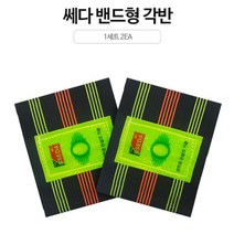 반사마크 야간 안전 발목보호 각반 5개 안전보호구, 각반 쎄다 밴드형
