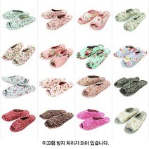 예쁜덧신! 퀼트실내화 22종 거실화(5컬레-색상랜덤) 빨아신는 슬리퍼 어린이집 선생님신발