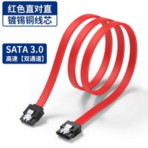 데스크탑 SATA30 하드디스크 케이블 전원 나들이 연장 굽은 머리 시디롬 드라이브 DVD 통용 고속 4368656215, 레드 직두 0.25M