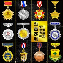 마춤제작 금속메달 영예훈장 제작업체 로고 개성배지 메달 제작 확정, 맞춤형 제품은 먼저 고객센터에 연락하세요.