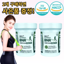 다이어트유산균 비에날씬 에스 410mg 50캡슐 50일분 2018년 미국건강기능원료대회 1등상 수상, 02.셀트리온이너랩 면역7
