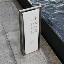 철제입간판 주차경고 주차안내 입간판 제작 지정주차, 4 샴페인