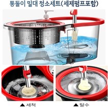 카페 매장용 가정 올인원 통돌이 물걸레 탈수 회전 청소 세트 밀대 걸레 물걸레청소기, 1개