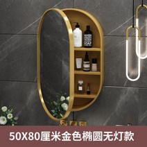상부장 욕실 선반 욕실 쇼바장 스마트 조명 욕실수건장 욕실거울장 수납장 상부장 벽걸이 캐비닛, A