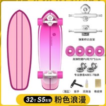 한강스케이트보드 s5 land surfboard yow children 초보자 성인 전문 surf skateboard roadrush board 부산롱보드 크루져보드 숏보드, 32인치 핑크로맨스 신장 158cm 이상