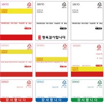 전자저울 라벨지 이력라벨지 정육라벨 저울라벨지, 옵션9 58*40mm[650매]녹색