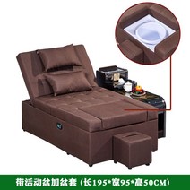 마사지 베드 침대 배드 테이블 피부관리실 메이크업 안마용품 미용 접이식, 커피색 (원형아크릴 대야 포함) 티테이블 미포함