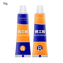 금속접착제 산업용접착제 수리 페이스트 AB접착제 납땜 내열성 부식방지 산업용 접착제 금속 냉간 용접 DIY 가정 빠른 건조, [02] 70g