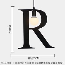 심플한 북유럽 크리에이티브 개성 예술 단일 향하고 영숫자 DIY 펜던트 조명 의류 매장 카페 레스토랑 바, 18 R