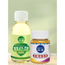 옷 염색제 블랙 염색약 빈티지 물감, 연노랑